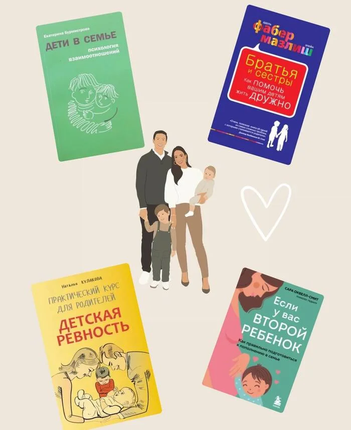 Books if you have 2 children - My, Parenting, Children, Longpost