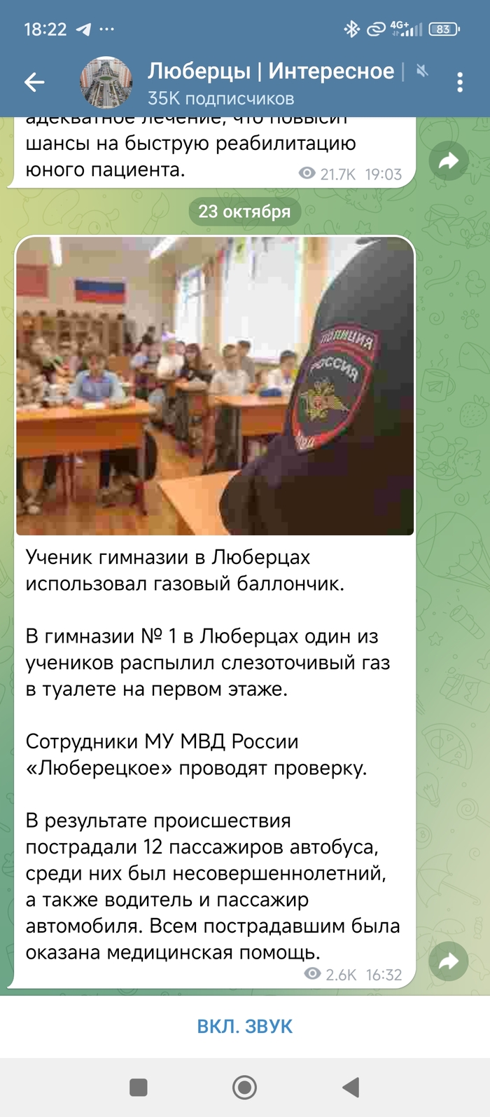 Загадочные Люберцы