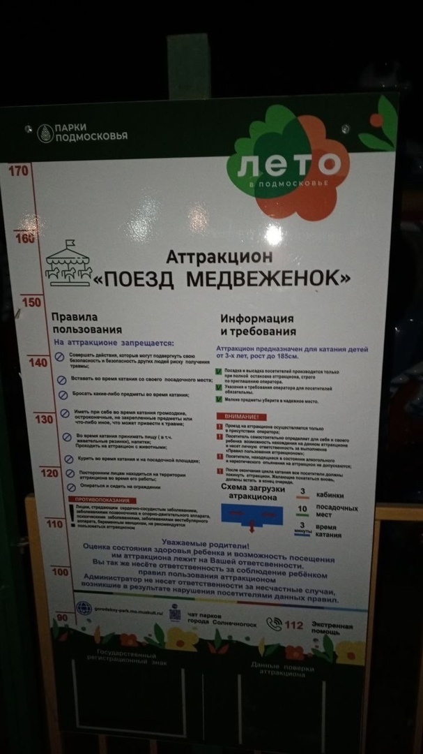 Victims of the Unified State Exam - Табличка, Error, Solnechnogorsk, The photo