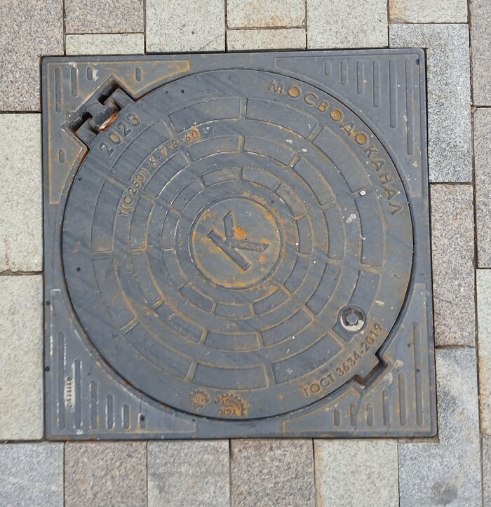 Московские люки