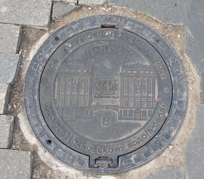 Московские люки