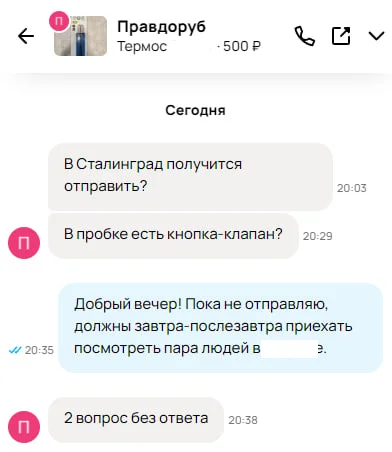 Ответ на пост «Современные проблемы» - Авито, Одесса, Мобилизация, Свитер, Текст, Мат, Переписка, Скриншот, Тцк, Ответ на пост, Длиннопост