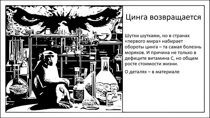 Цинга возвращается и становится более распространенной - Моё, Здоровье, ЗОЖ, Витамины, Витамин с, Цинга, Исследования, Длиннопост