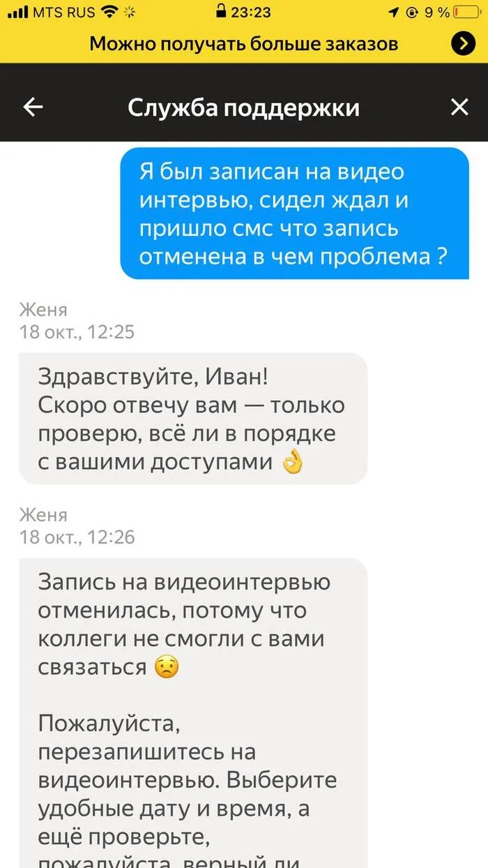 Как некомпетентная поддержка Яндекс ПРО игнорирует пользователей и и ничем не может помочь! - Моё, Яндекс, Яндекс Доставка, Служба поддержки, Длиннопост