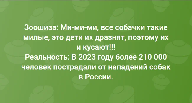 Вы не понимаете, это другое - Моё, Правда, Люди, Юмор, Черный юмор, Грустный юмор, Наблюдение, Радикальная зоозащита, Бродячие собаки, Короткопост, Негатив