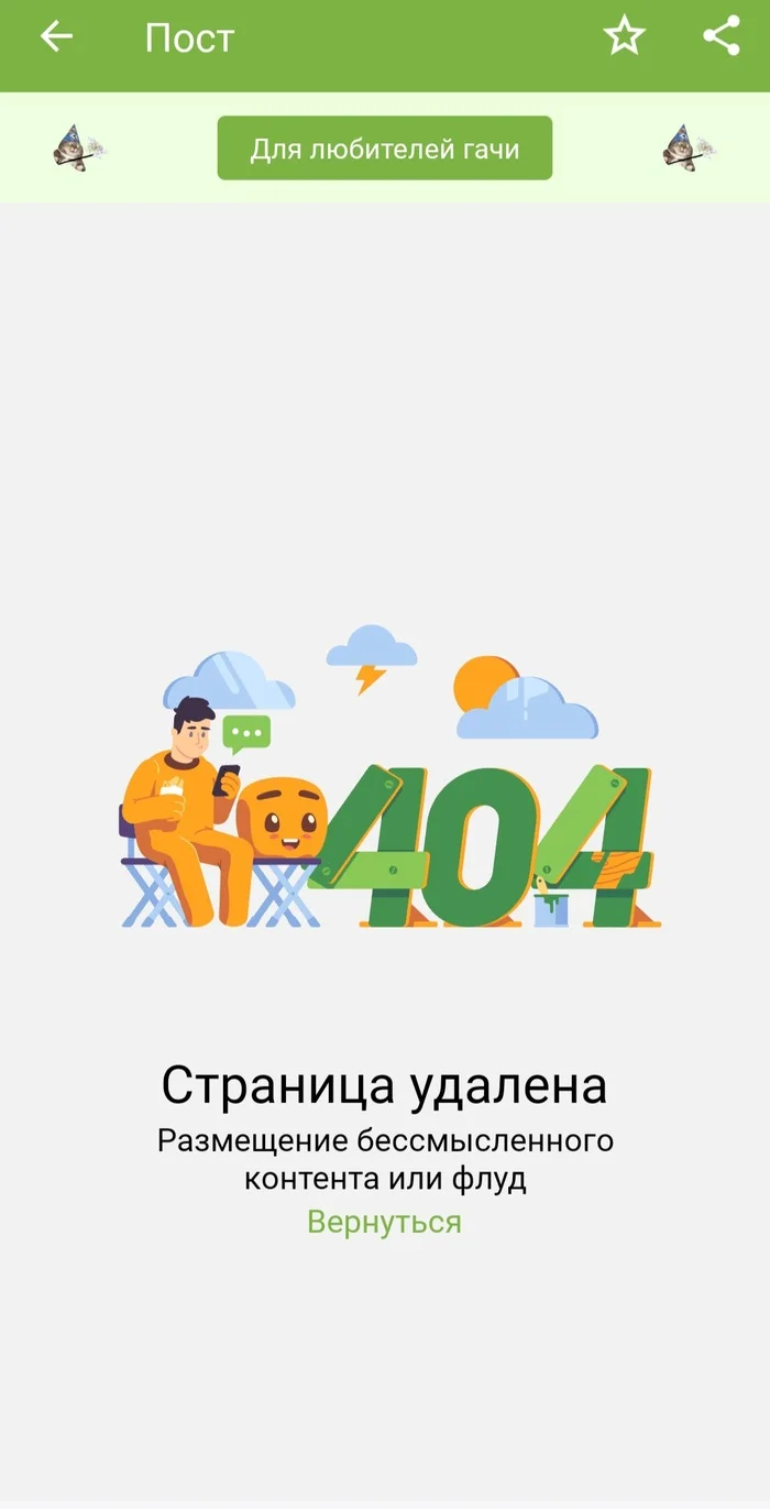 Уважаемые модераторы, вы совсем поели ухи? - Моё, Пикабу, Уха, Ест, Вопросы по модерации, Правила Пикабу, Дети, Длиннопост