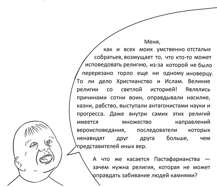 Отсталый парень из дурдома лоббирует инициативу по введению запрета ношения дуршлагов на голове - Моё, Юмор, Стеб, Ирония, Пастафарианство, Религия