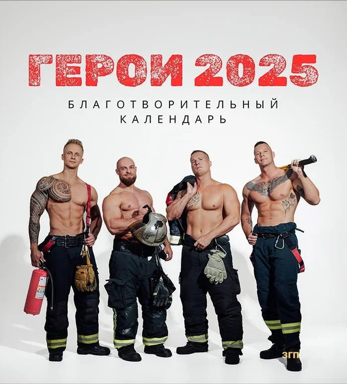 Heroes don't wear capes - Creative, Picture with text, The gods of marketing, Screenshot, Saint Petersburg, Firefighters, Creative advertising