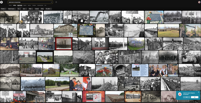 Поиск по запросу "Приозерский концлагерь" у яндекса и дальше ссылок до горизонта