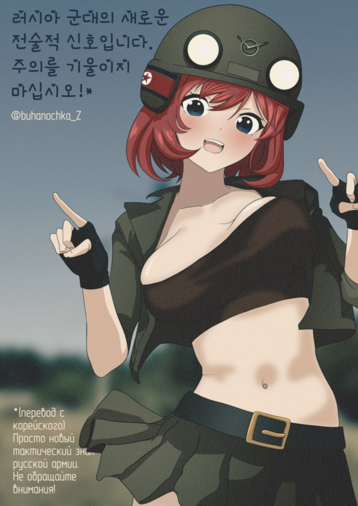 Просто новый тактический знак