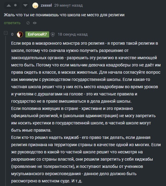 The teacher is a fool. The Duma is not a place for discussions! - My, A wave of posts, Stubborn pan, Society, Politics, Legislation, Pastafarianism