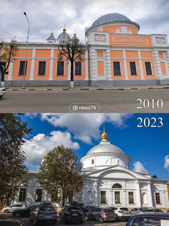 2010 vs 2023 - Ярославль, Планетарий, Храм, Достопримечательности, Длиннопост