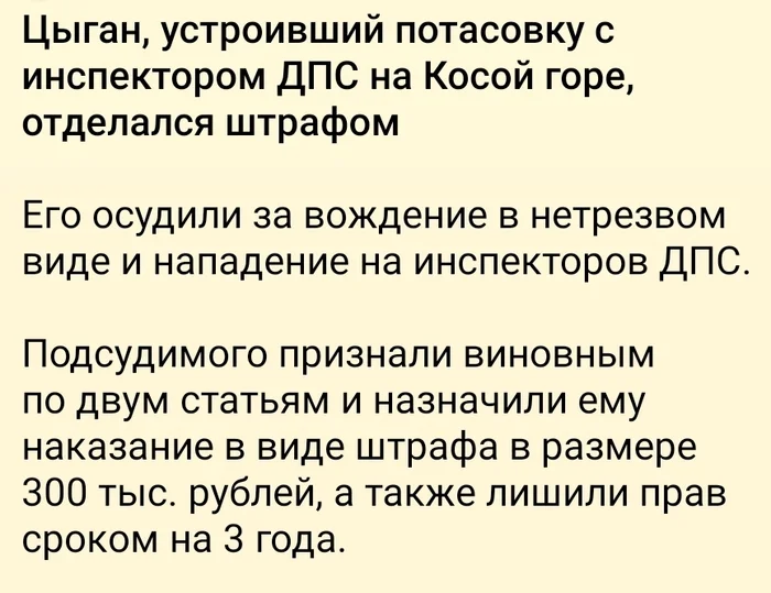 Response to the post In Korkino, people came out to take revenge on gypsies for the murder of a taxi driver - Negative, Gypsies, Video, Vertical video, Longpost, Korkino, Pogrom, Murder, Telegram (link), Reply to post