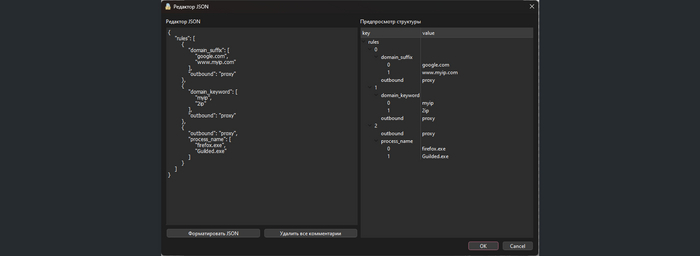    (NekoBox  NekoRay) Windows, , , Discord, , Tcp, Udp, , , Google Chrome, Firefox, 2ip