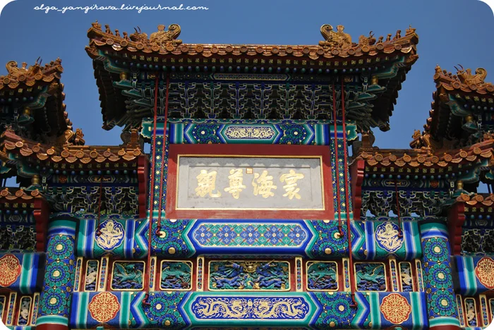 Lama Temple - Yonghegong Lama Temple, Beijing - Buddhism, Tibetan Buddhism, Buddhist temple, China, Beijing, The photo, Longpost