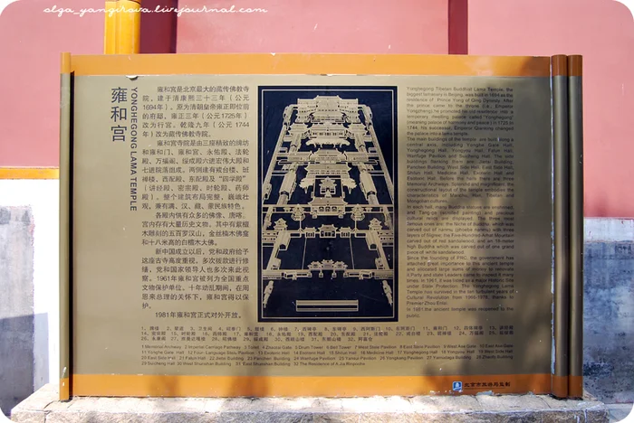 Lama Temple - Yonghegong Lama Temple, Beijing - Buddhism, Tibetan Buddhism, Buddhist temple, China, Beijing, The photo, Longpost