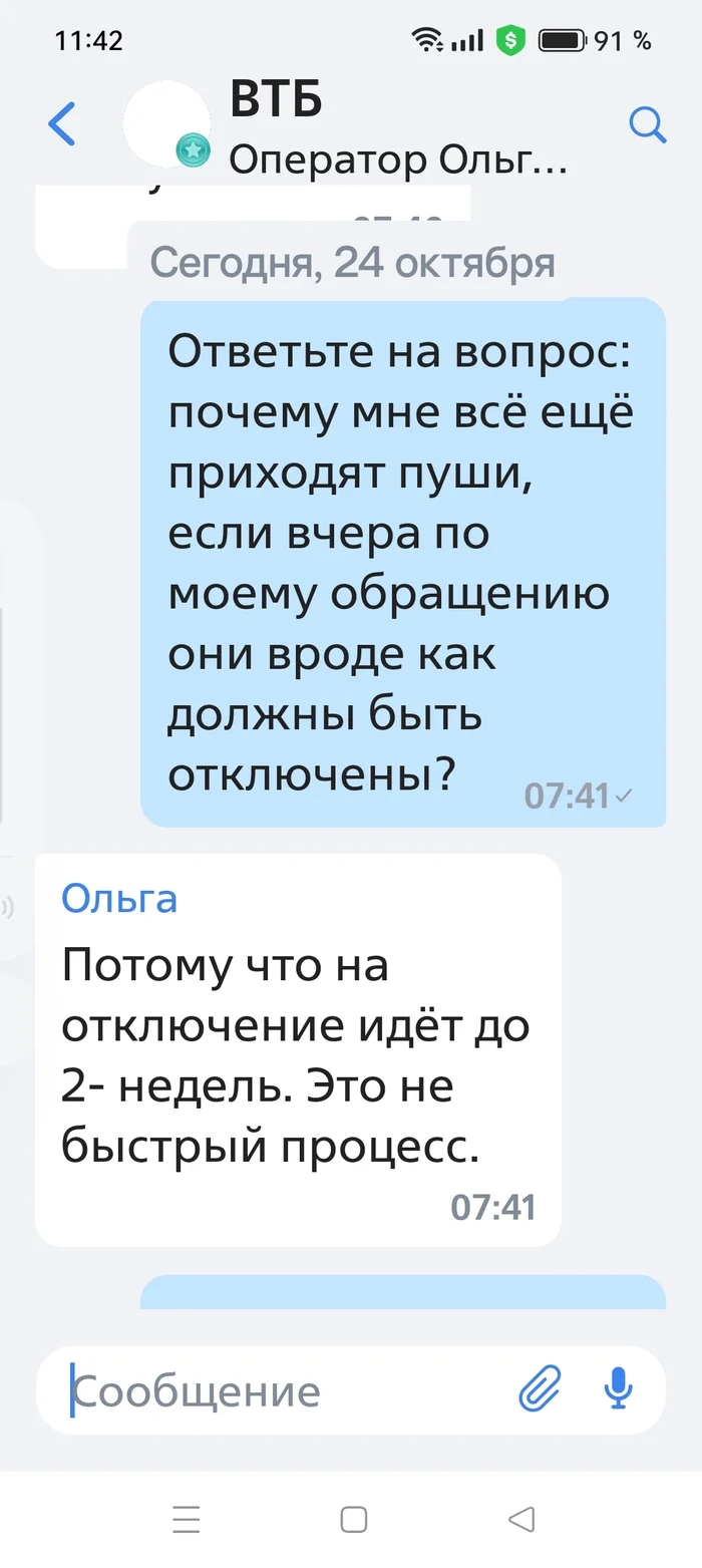 Тяжёлые технологии ВТБ - Банк, Тупость, Банк ВТБ, Приложение на Android, Идиотизм, Сервис, Длиннопост