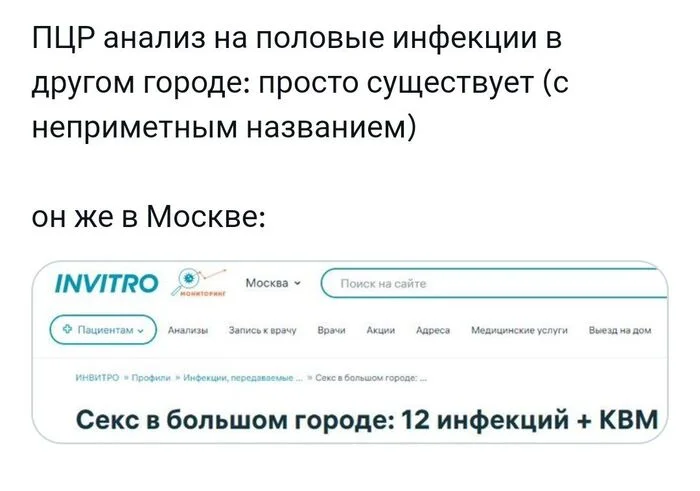 Следующая акция, очевидно, будет Весенний букет - Картинка с текстом, Медицинские анализы, Юмор, Telegram (ссылка)