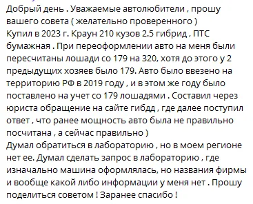 Continuation of the post If you care about reducing CO emissions and saving money, then pay 4 times more, the traffic police decided - Gai, Politics, Hybrid, Registration, Longpost, Reply to post