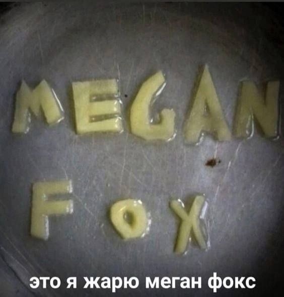 This is a repost, don't look. - Picture with text, Memes, Images, Humor, Potato, Megan Fox, Wordplay, Repeat