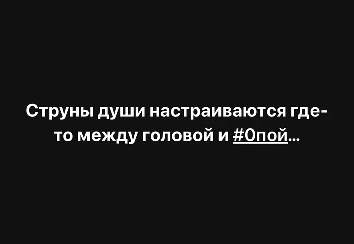 Есть настройщики? ) - Моё, Психология, Психологическая помощь, Психологическая травма, Психотерапия, Психолог, Совершенство, Скриншот, Юмор, Струны души, Попа, Настройка