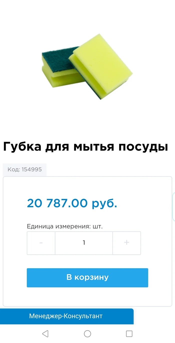 А чем моете посуду вы? - Мытье посуды, Чистящие средства, Юмор, Маркетплейс, Скриншот