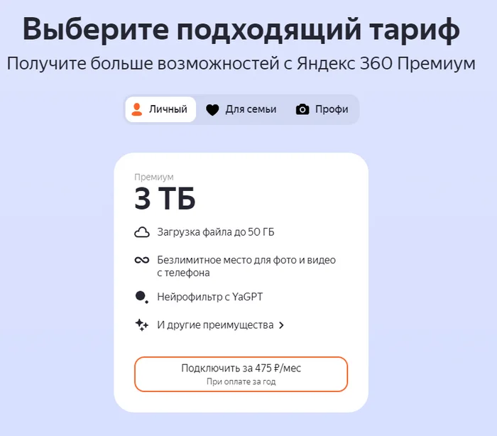 Yandex, how much more money do you need??? - My, Yandex., Service, Services, Longpost