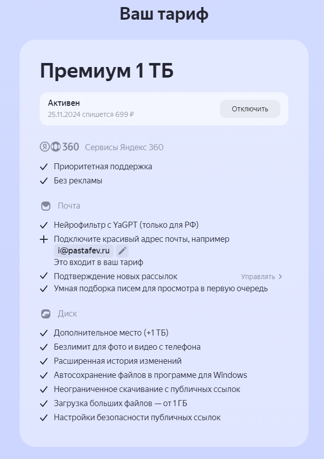 Яндекс, ну сколько тебе ещё надо денег??? - Моё, Яндекс, Сервис, Услуги, Длиннопост