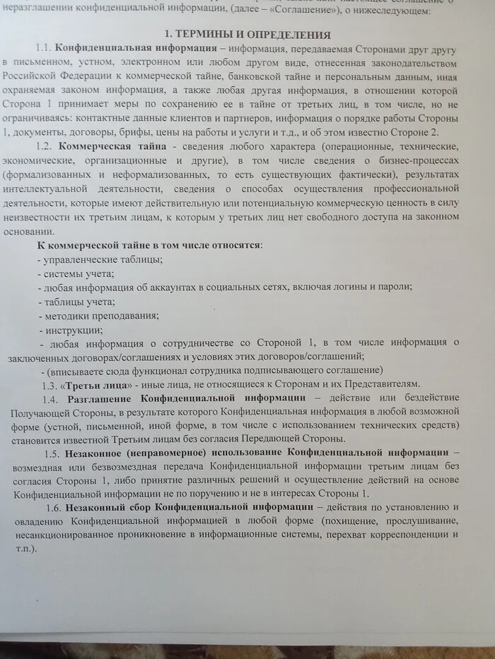 А это законно? - Юридическая помощь, Работа, Длиннопост