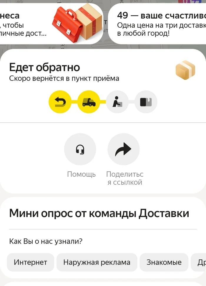 Просто шок контент или почему ЯндексДоставка самая худшая ТК - Яндекс, Яндекс Доставка, Яндекс Такси, Яндекс Дзен, Яндекс Новости, Длиннопост