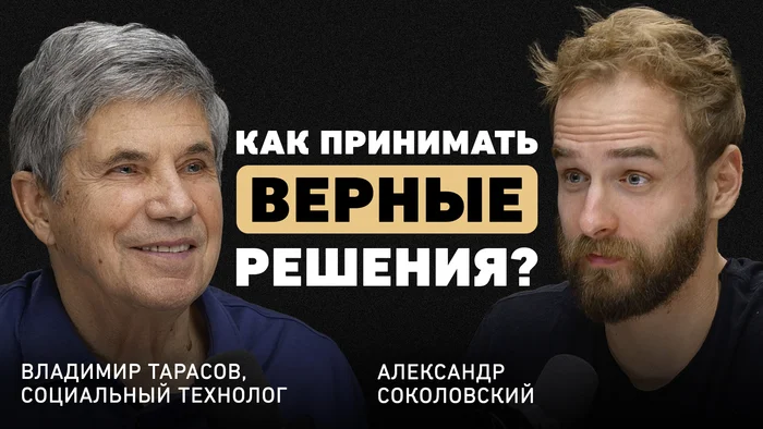 «Исчезло это яркое поколение» — Владимир Тарасов, основатель первой бизнес-школы в СССР о мышлении предпринимателей и бизнес-решениях - Моё, Бизнес, Предпринимательство, СССР, Торговля, Малый бизнес, Рынок, Длиннопост