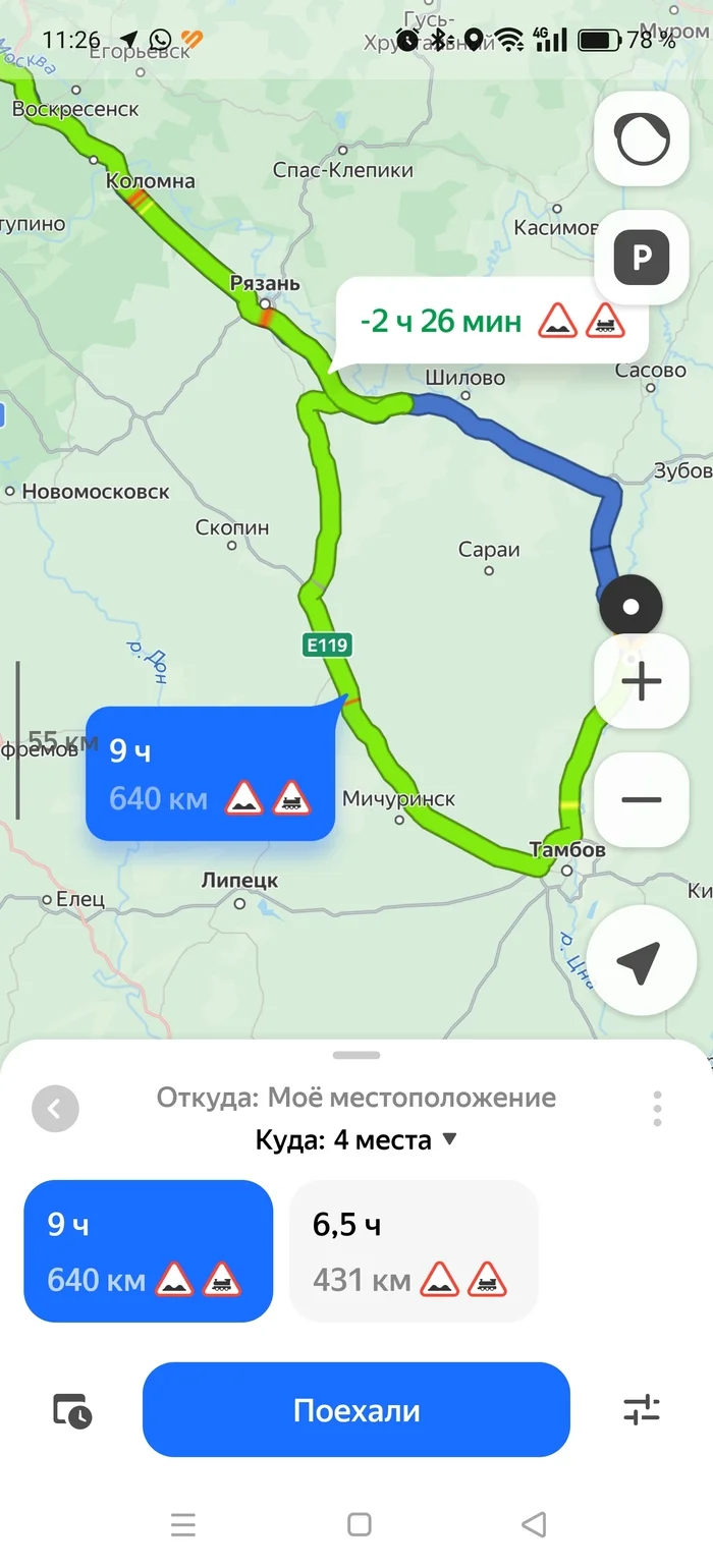 Yandex Navigator's Algorithm - My, Yandex Navigator, Algorithm, Route M4, Highway M5, Longpost