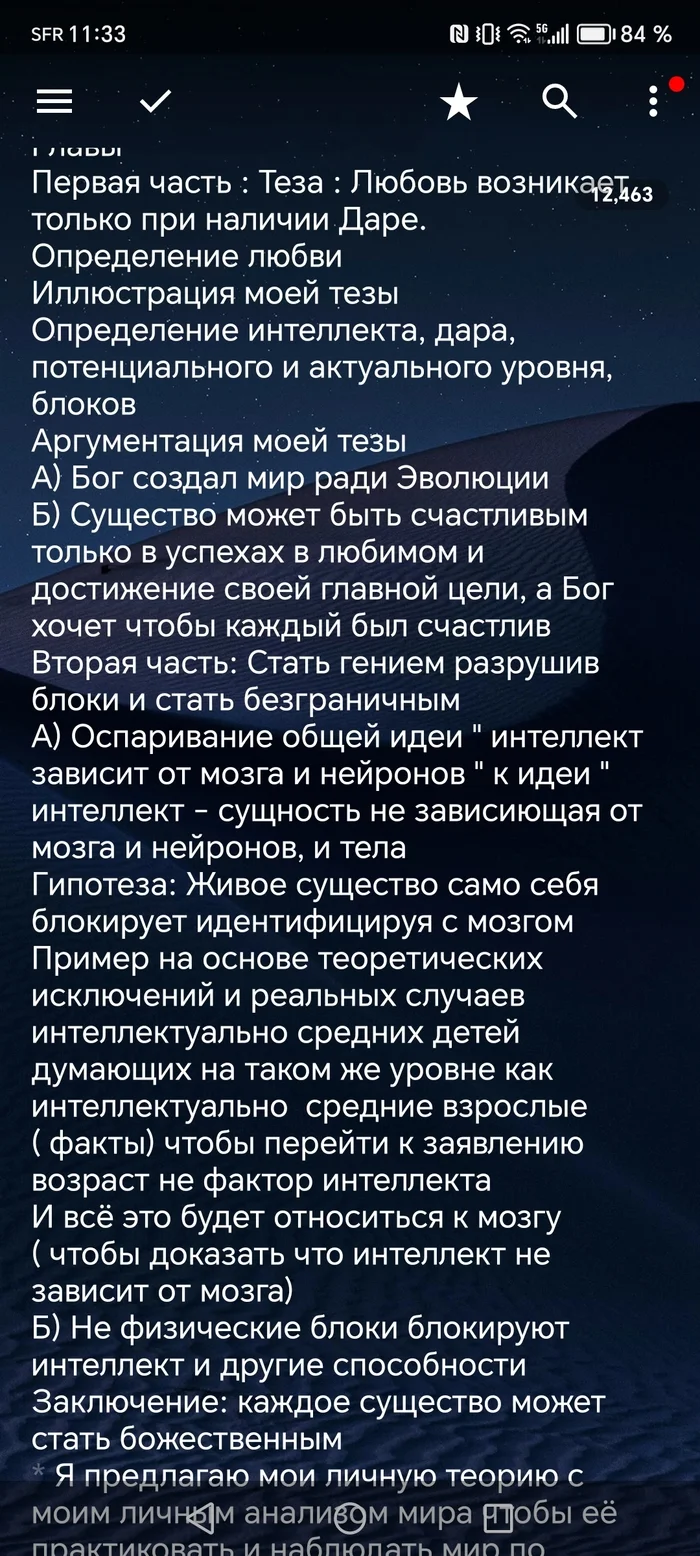 За что хейт? - Моё, Философия, Общество, Логика, Интеллект, Проба пера, Развитие, Помощь, Вопрос, Длиннопост