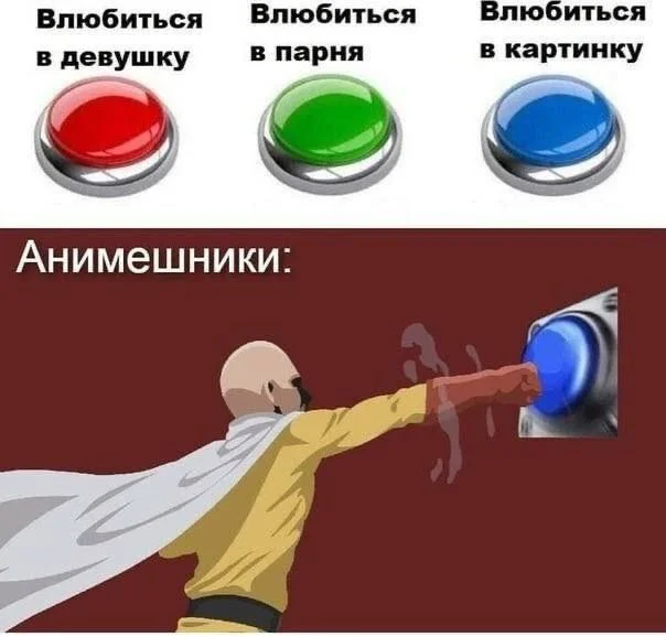 Выбор очевиден - Опрос, Аниме, Аниме мемы, Картинка с текстом, Onepunchman, Saitama, Мат