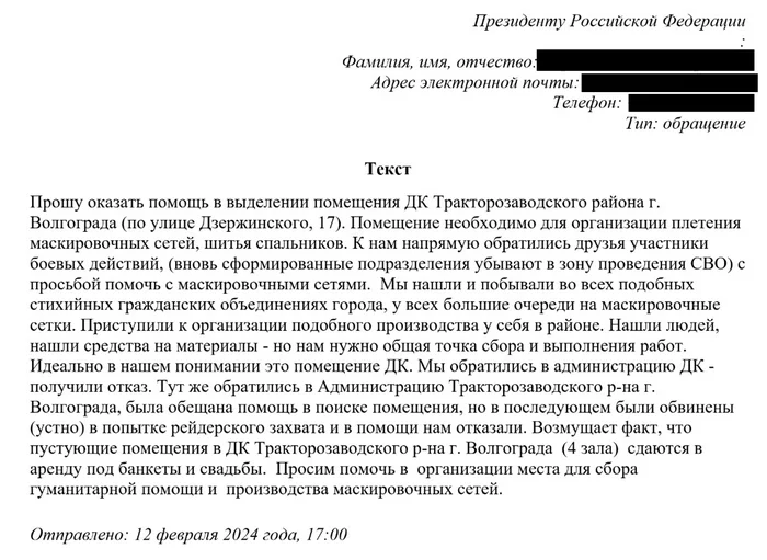 Волгоградские чинуши с тракторного не помогают  фронту - Картинка с текстом, Мемы, Юмор, Длиннопост