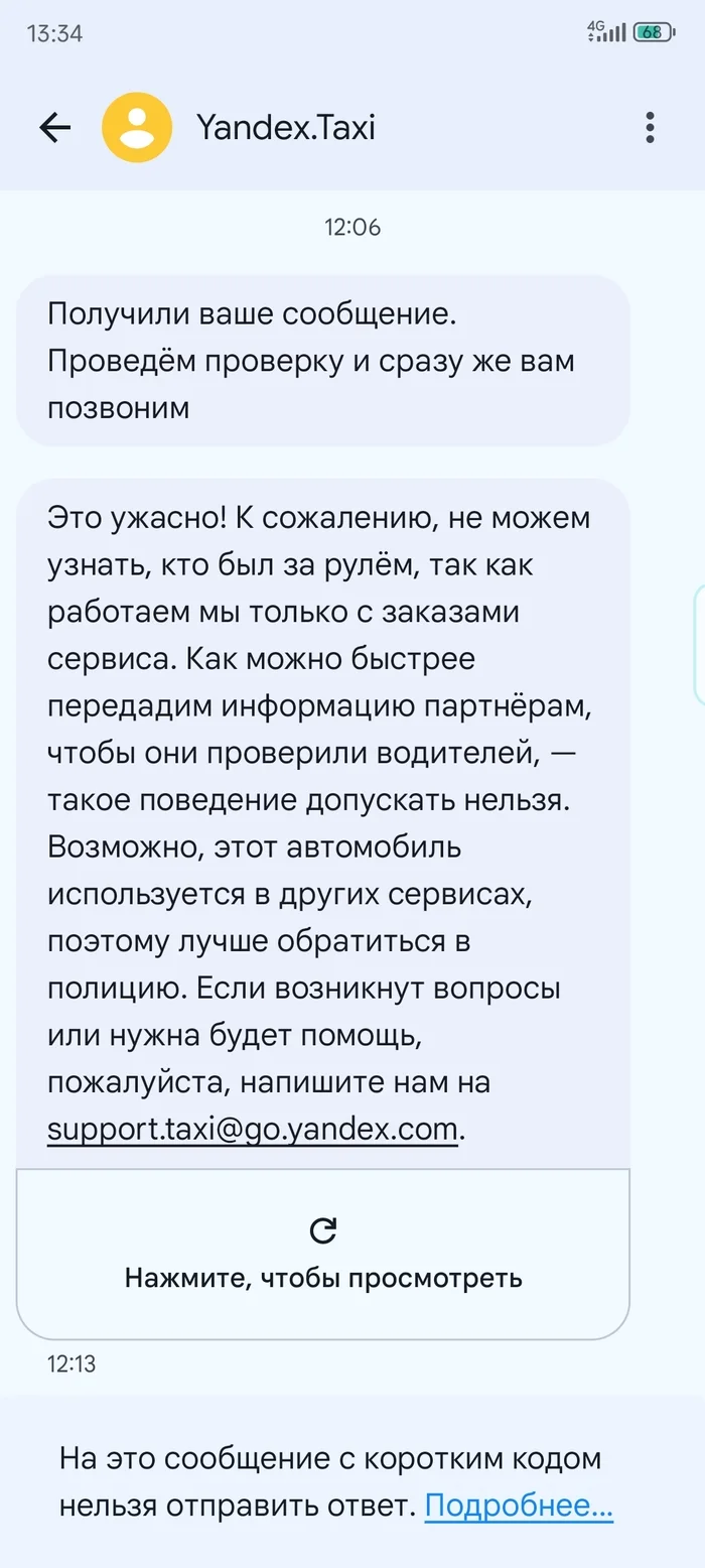 Another redneck taxi driver - My, Yandex., Yandex Taxi, Conflict, Entrance, Grandmother, Driver, Auto, Problem, Video, Screenshot, Youtube, Longpost, Moscow, Taxi driver