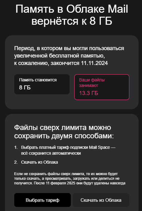 Маил сру, в своём репертуаре - Mail ru, Жадность, Плохая компания, Евреи, Подписки, Развод на деньги, Наглость