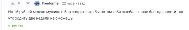 Апдейт истории про сломанный вибратор - Вопрос, Спроси Пикабу, Оргазм, Мат, Длиннопост