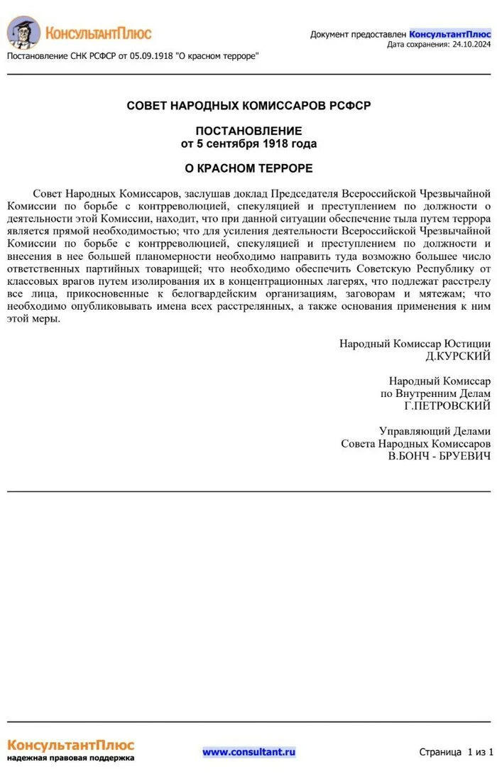 Ответ на пост «Благодаря СССР» - Моё, СССР, Сталин, Коммунизм, Социализм, Капитализм, Ленин, Большевики, Ответ на пост, Длиннопост, Волна постов