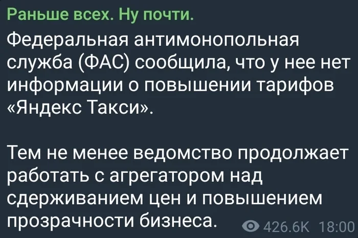 Яндекс-такси - Яндекс Такси, ФАС