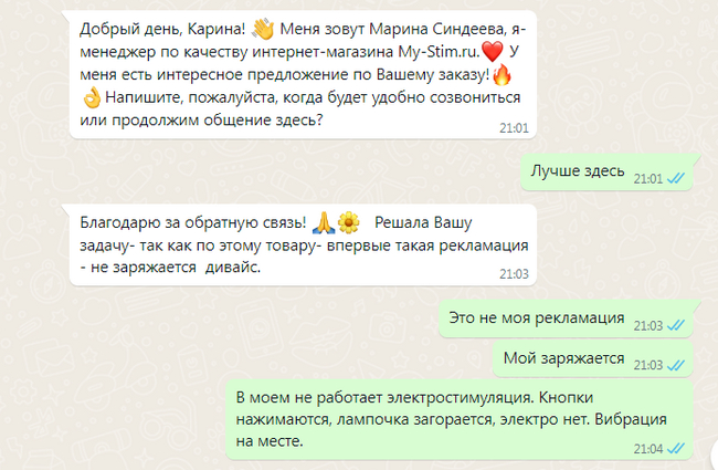 Апдейт истории про сломанный вибратор - Вопрос, Спроси Пикабу, Оргазм, Мат, Длиннопост