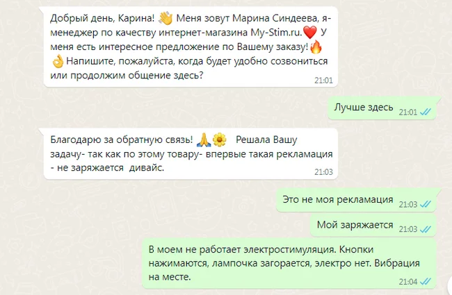 Апдейт истории про сломанный вибратор - Вопрос, Спроси Пикабу, Оргазм, Мат, Длиннопост