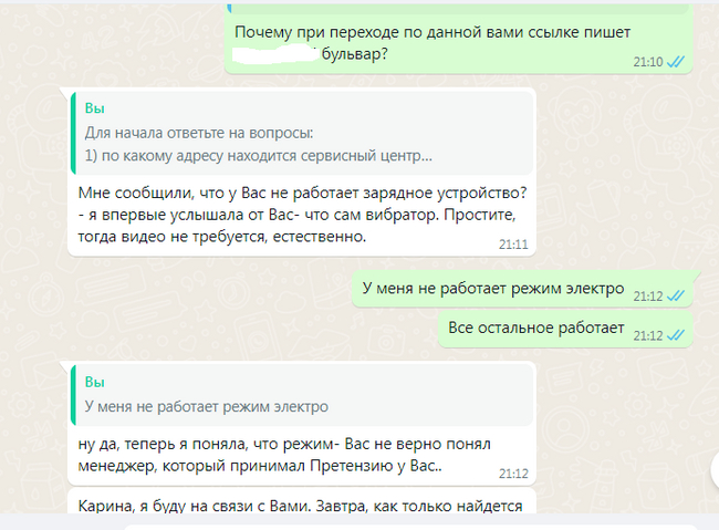 Апдейт истории про сломанный вибратор - Вопрос, Спроси Пикабу, Оргазм, Мат, Длиннопост