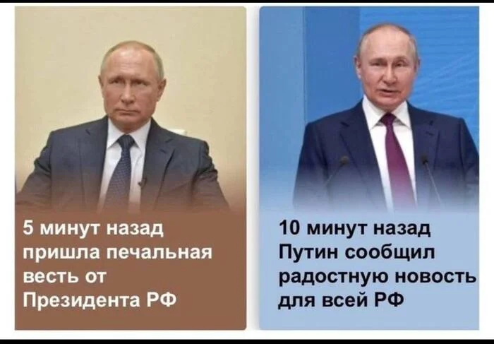 There are two chairs - Two chairs, Choice, Vladimir Putin, Humor