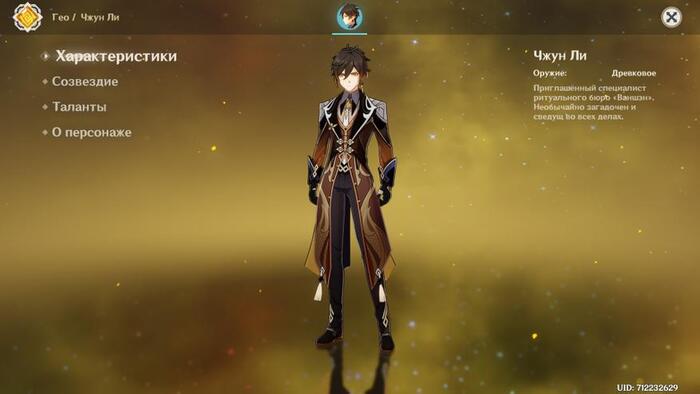 Автор: miHoYo Limited