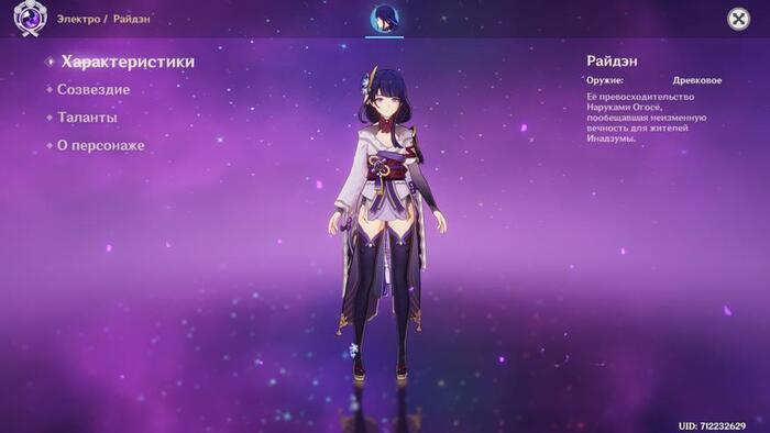 Автор: miHoYo Limited