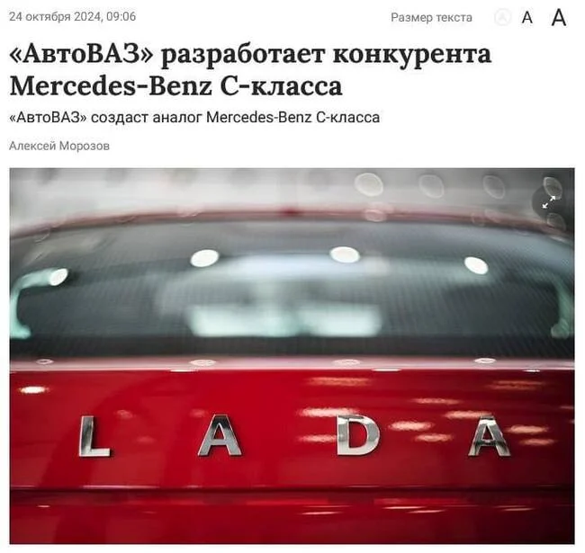 Автоваз-Benz - Моё, АвтоВАЗ, Мерседес, Авто, Экономика, Фантастика