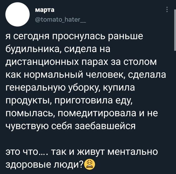 Так и живут - Скриншот, Twitter, Юмор, Мат, Работоспособность