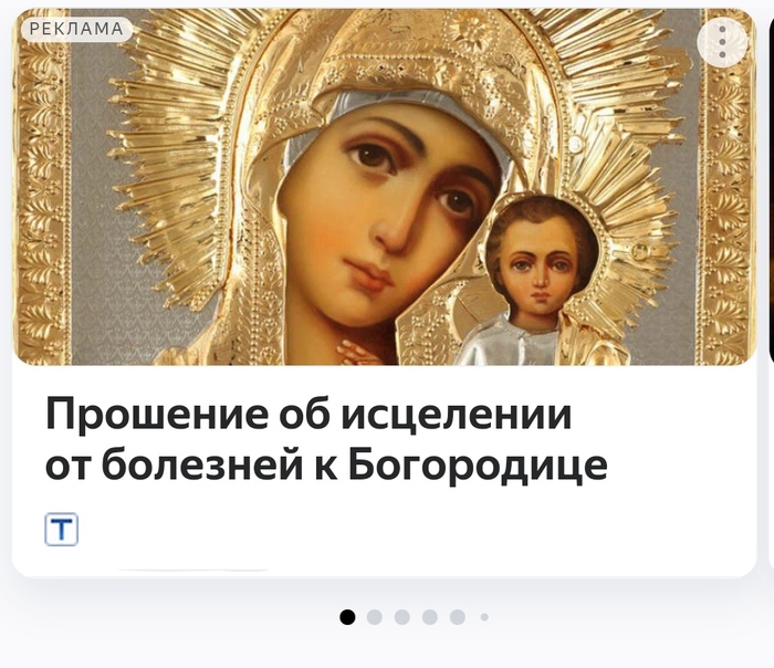 Response to the post Krasnodar residents protest against the construction of a third temple - Krasnodar, Temple construction, Temple, Church, Negative, Appeal to Peekaboo, No rating, Longpost, A wave of posts, Advertising on Peekaboo, Reply to post