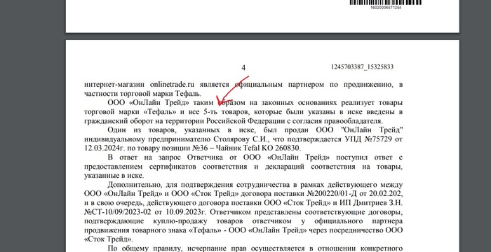 Пикабушники в суде? - Суд, Пикабу